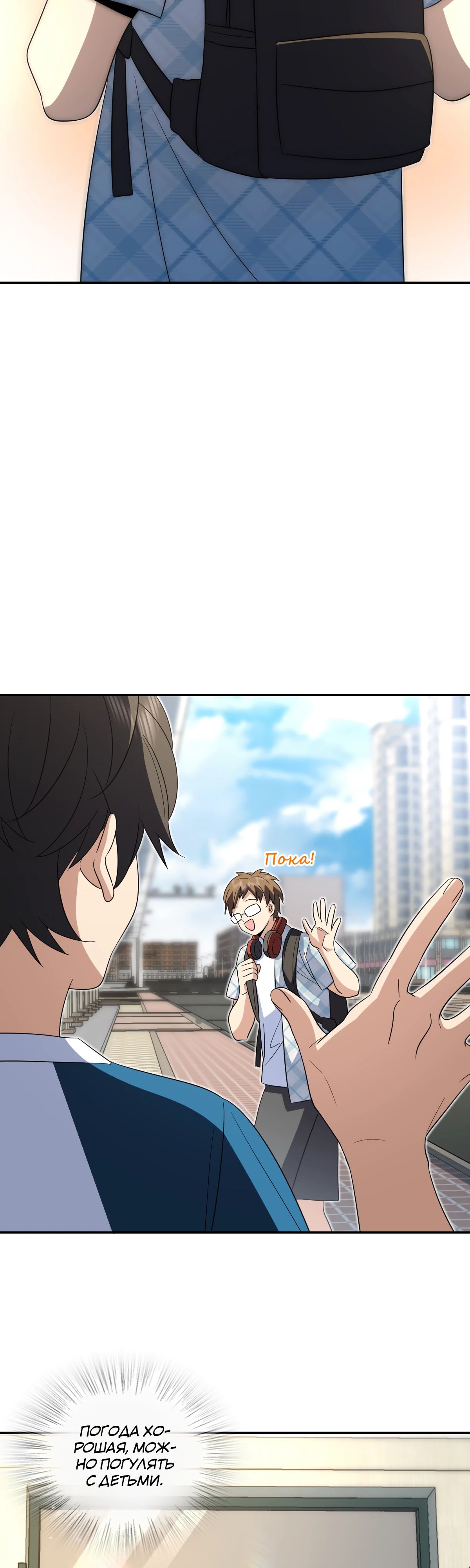 Манга Моя жена из прошлого тысячелетия - Глава 353 Страница 21