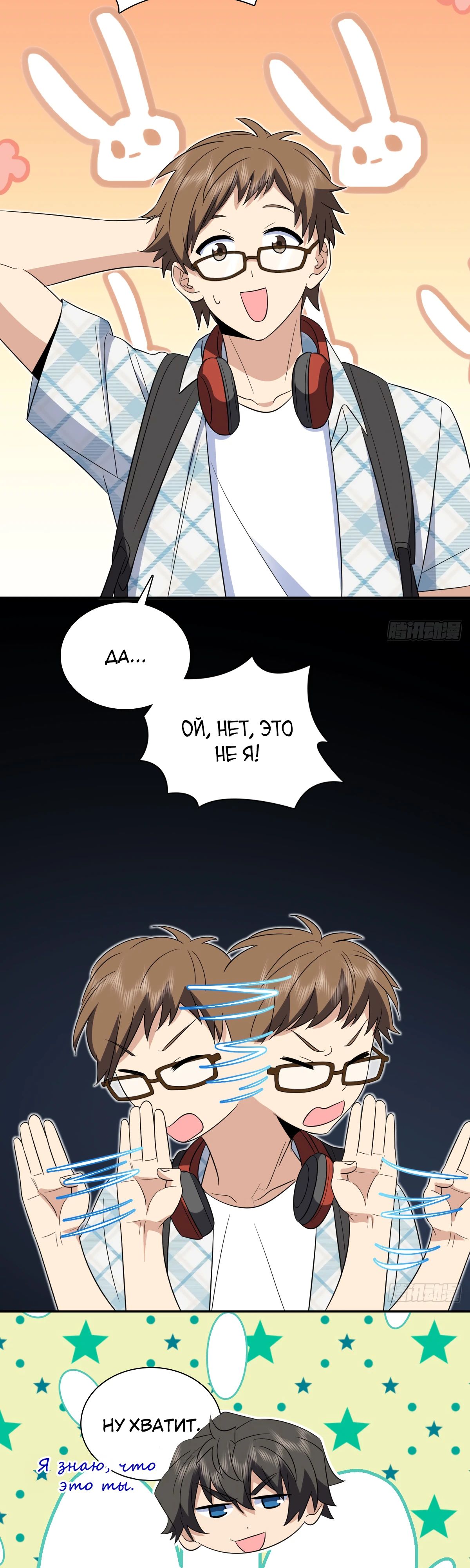 Манга Моя жена из прошлого тысячелетия - Глава 353 Страница 5