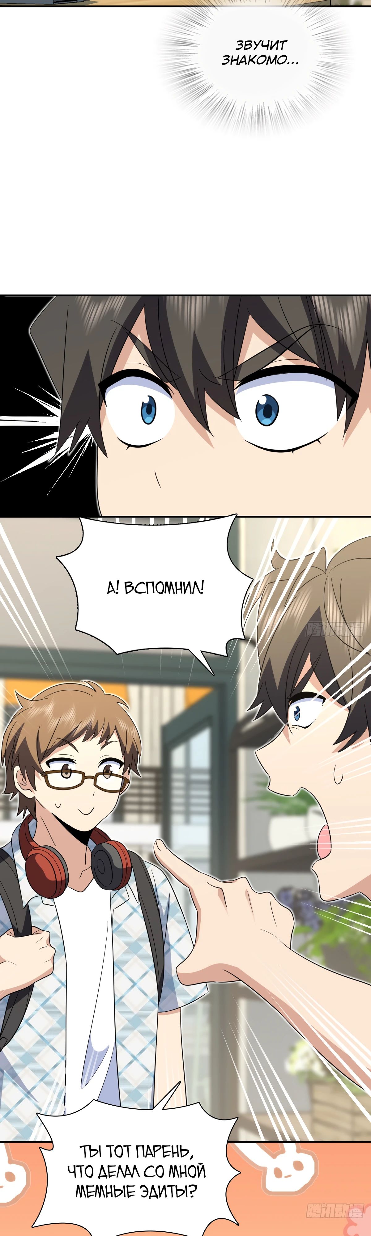 Манга Моя жена из прошлого тысячелетия - Глава 353 Страница 4