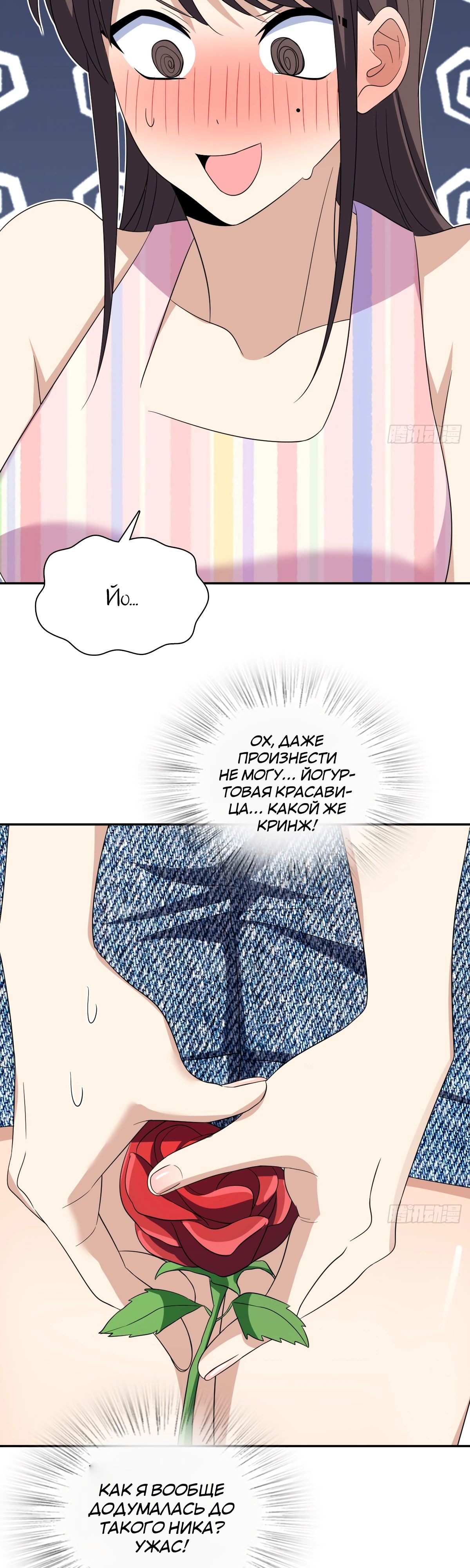 Манга Моя жена из прошлого тысячелетия - Глава 353 Страница 16