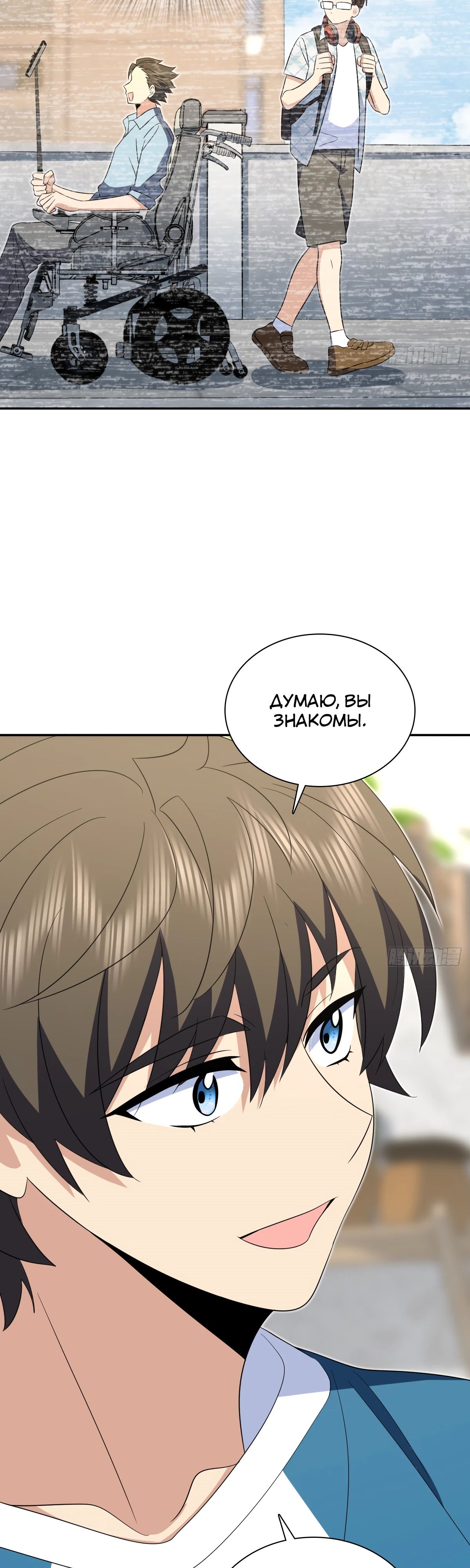 Манга Моя жена из прошлого тысячелетия - Глава 353 Страница 13