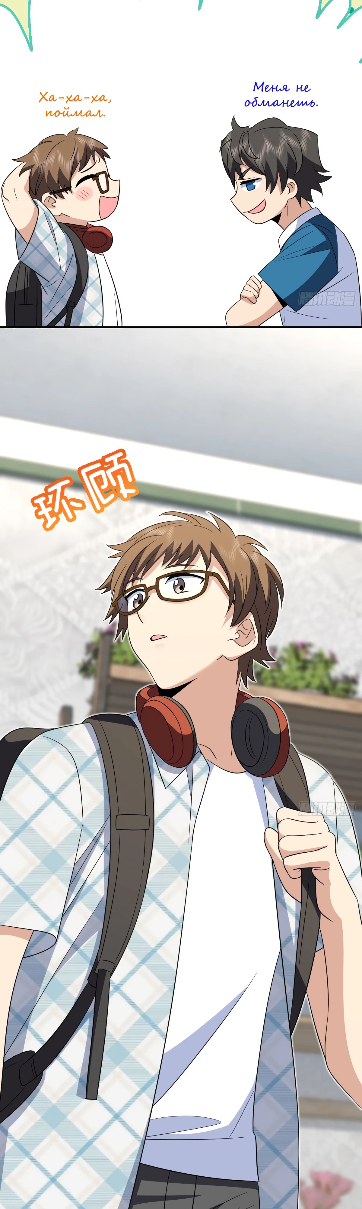 Манга Моя жена из прошлого тысячелетия - Глава 353 Страница 6