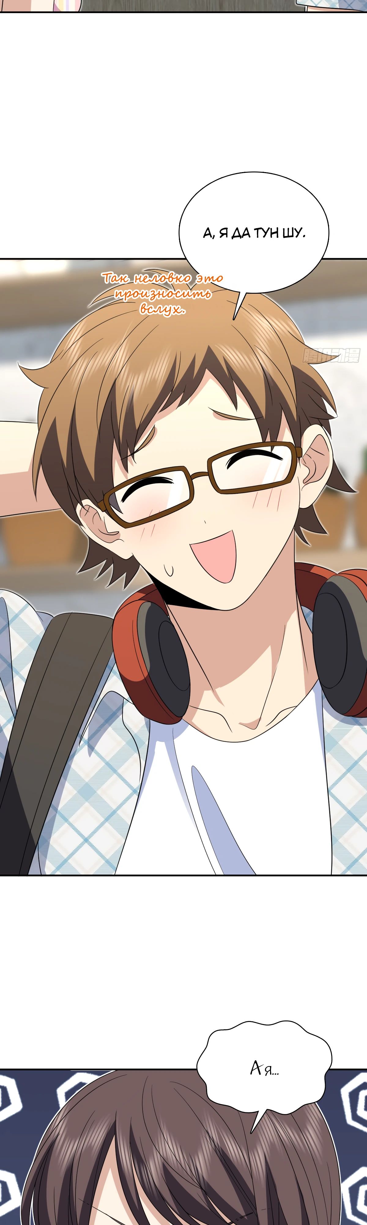 Манга Моя жена из прошлого тысячелетия - Глава 353 Страница 15