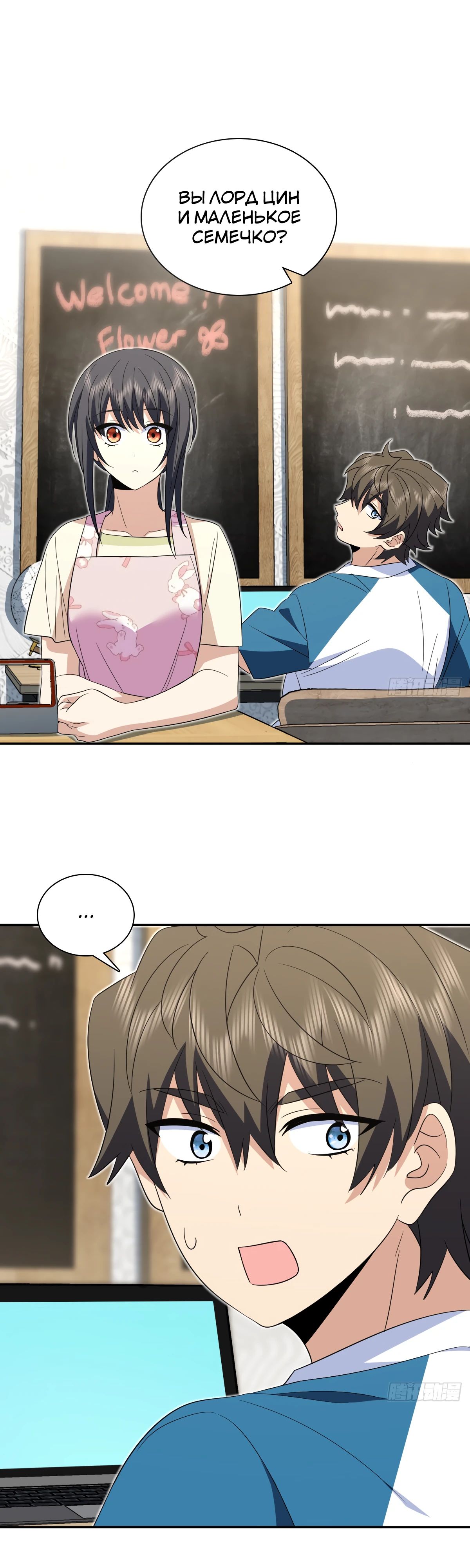 Манга Моя жена из прошлого тысячелетия - Глава 353 Страница 1