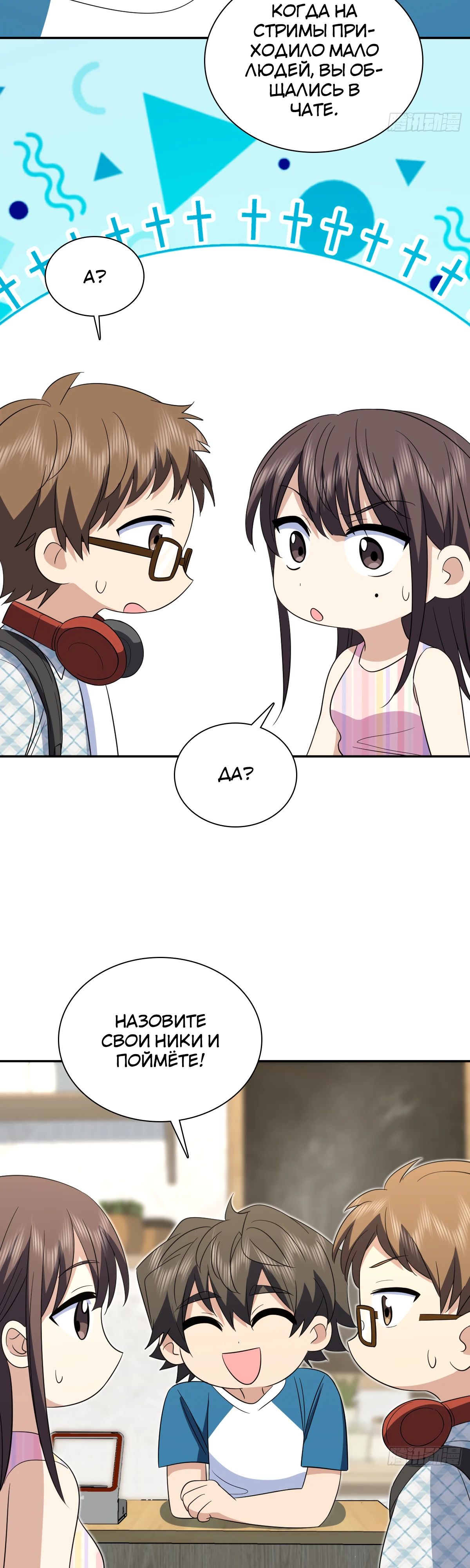 Манга Моя жена из прошлого тысячелетия - Глава 353 Страница 14