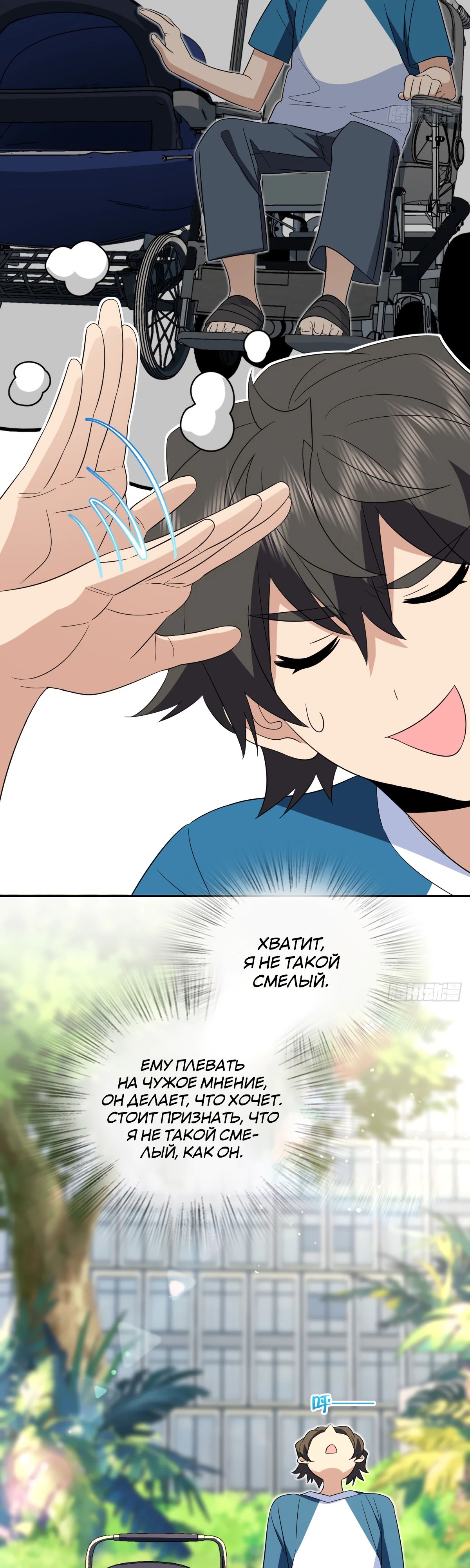 Манга Моя жена из прошлого тысячелетия - Глава 353 Страница 24