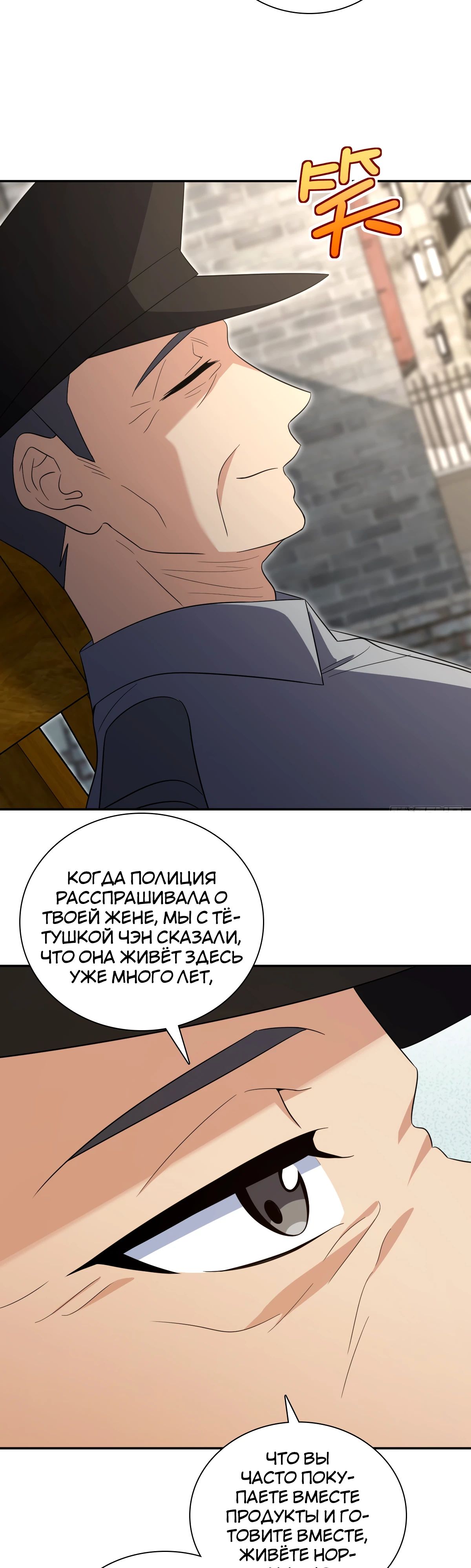 Манга Моя жена из прошлого тысячелетия - Глава 354 Страница 16