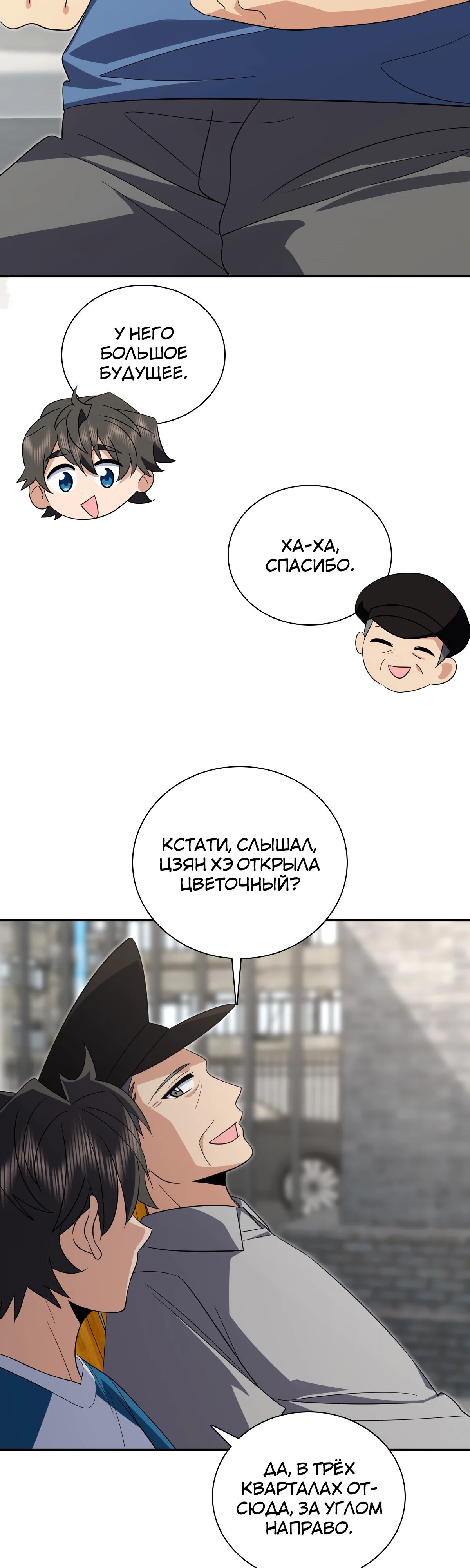 Манга Моя жена из прошлого тысячелетия - Глава 354 Страница 15