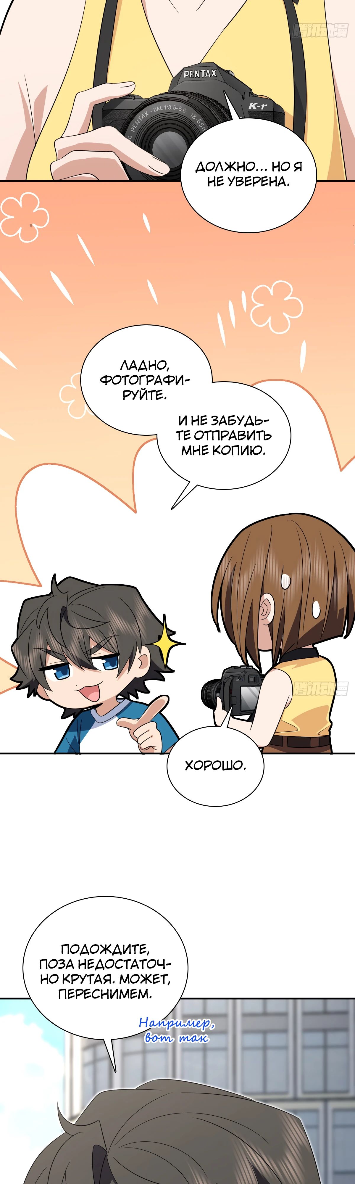 Манга Моя жена из прошлого тысячелетия - Глава 354 Страница 2