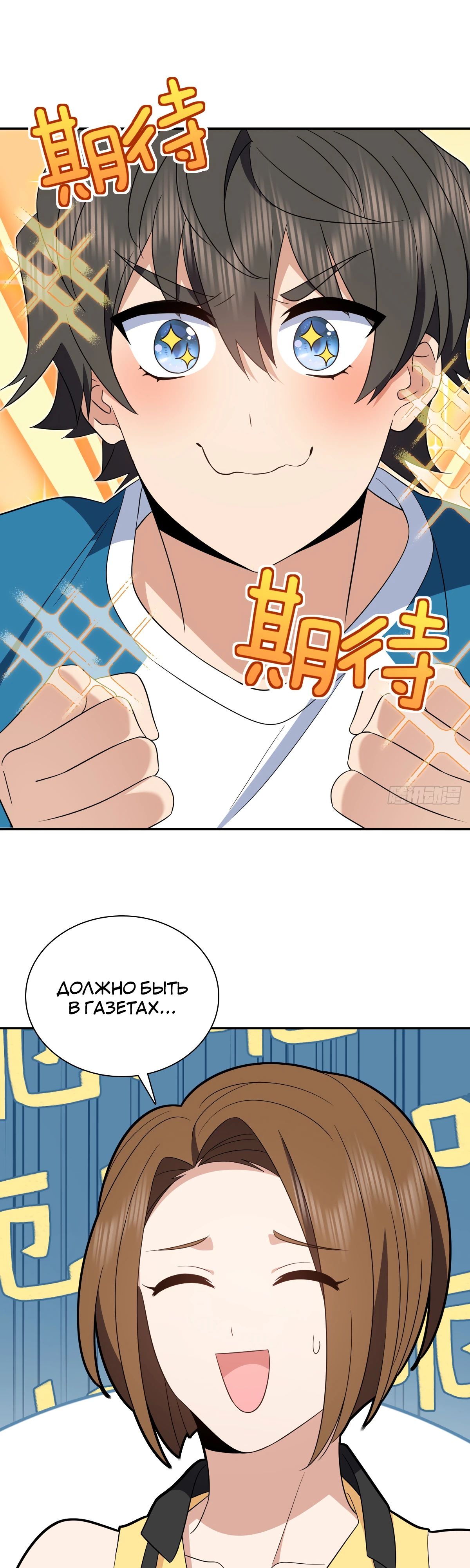 Манга Моя жена из прошлого тысячелетия - Глава 354 Страница 1