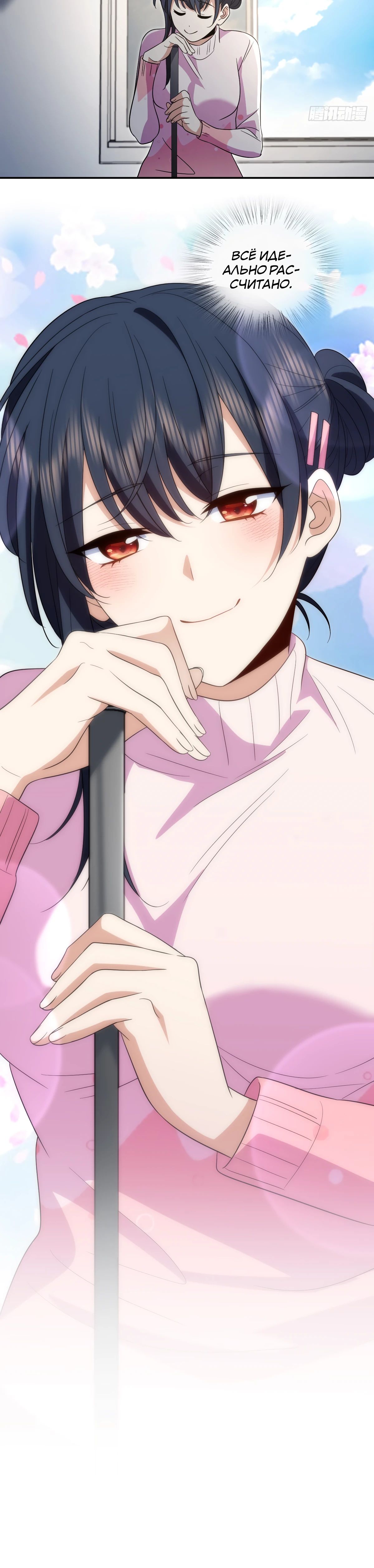 Манга Моя жена из прошлого тысячелетия - Глава 354 Страница 26