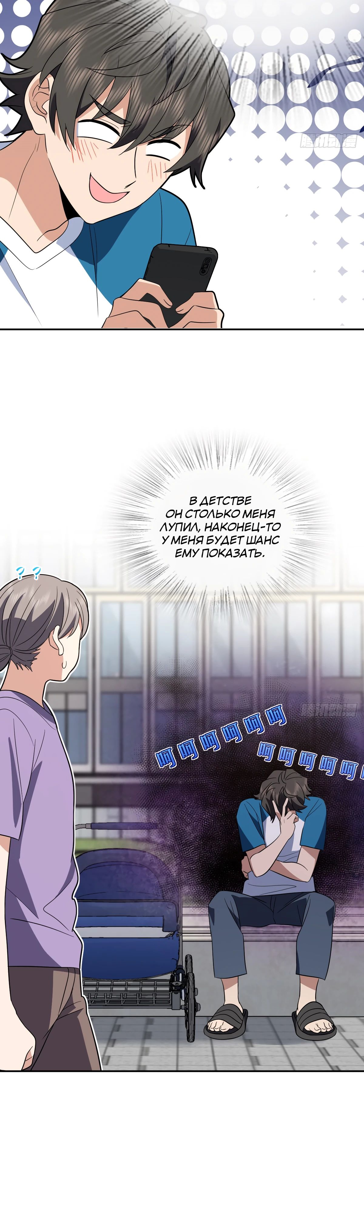 Манга Моя жена из прошлого тысячелетия - Глава 354 Страница 5