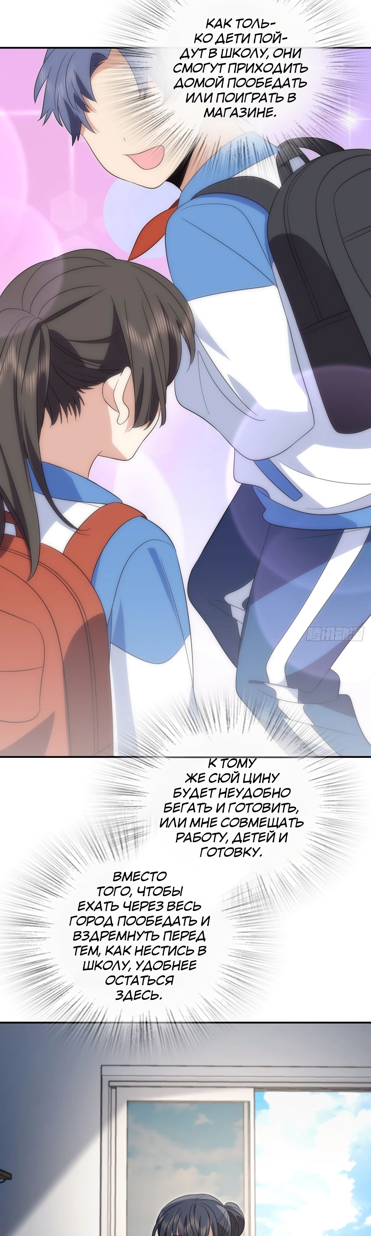 Манга Моя жена из прошлого тысячелетия - Глава 354 Страница 25