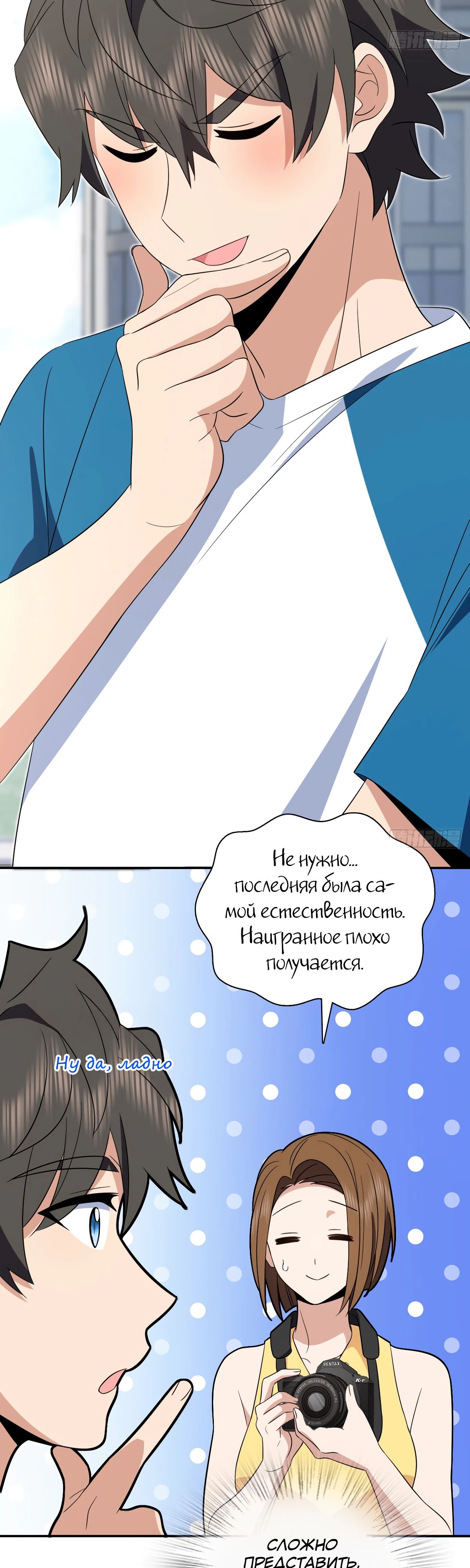 Манга Моя жена из прошлого тысячелетия - Глава 354 Страница 3