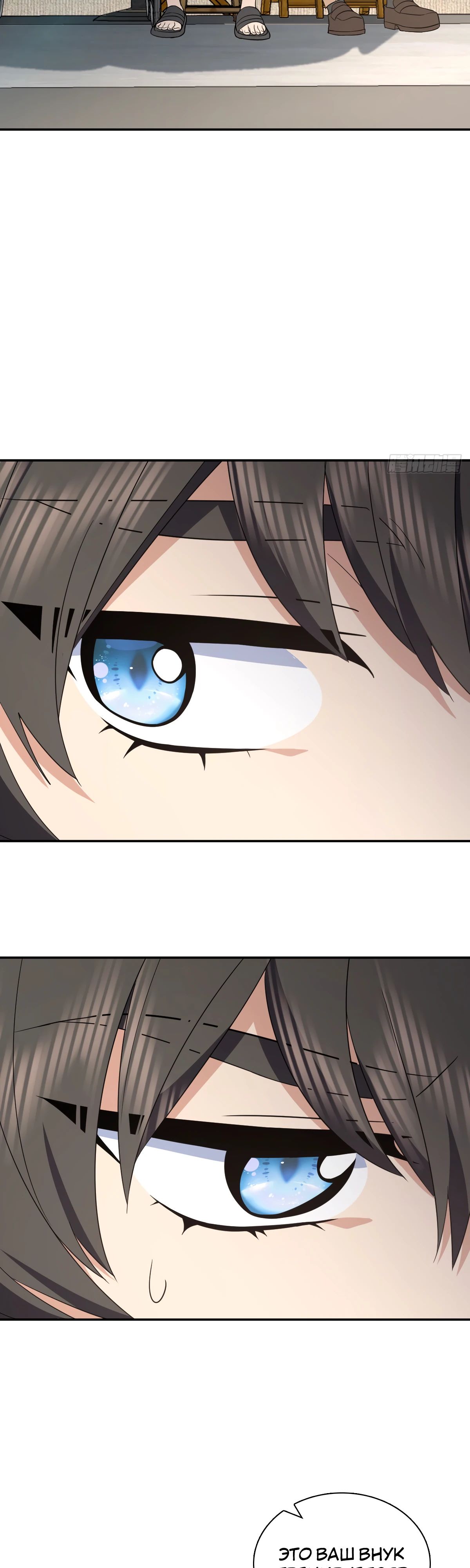 Манга Моя жена из прошлого тысячелетия - Глава 354 Страница 12