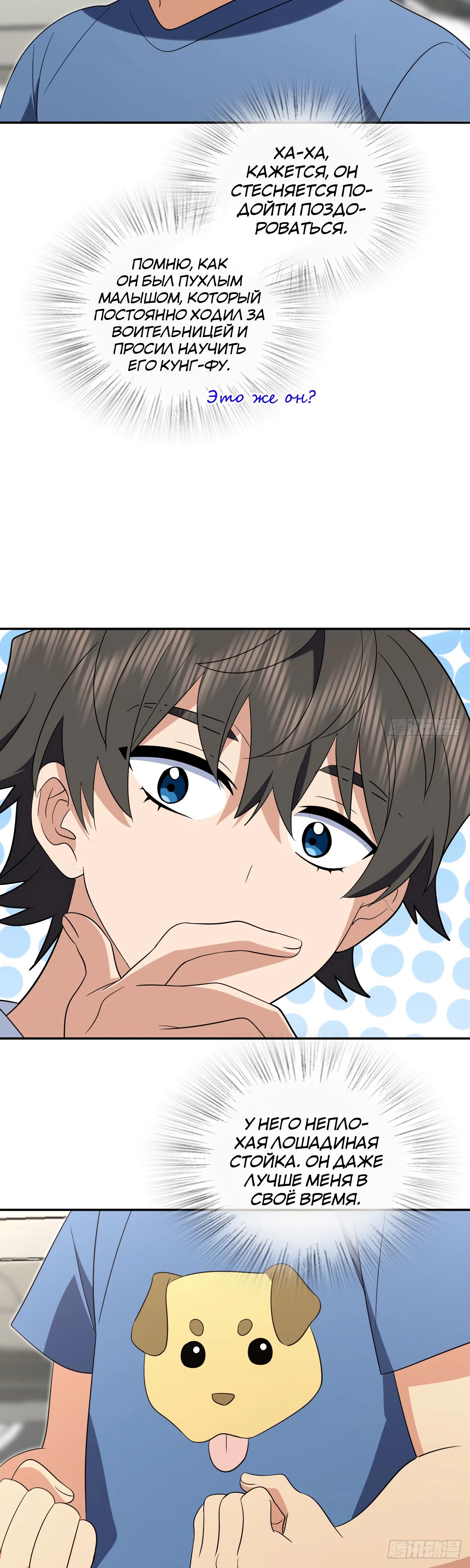 Манга Моя жена из прошлого тысячелетия - Глава 354 Страница 14