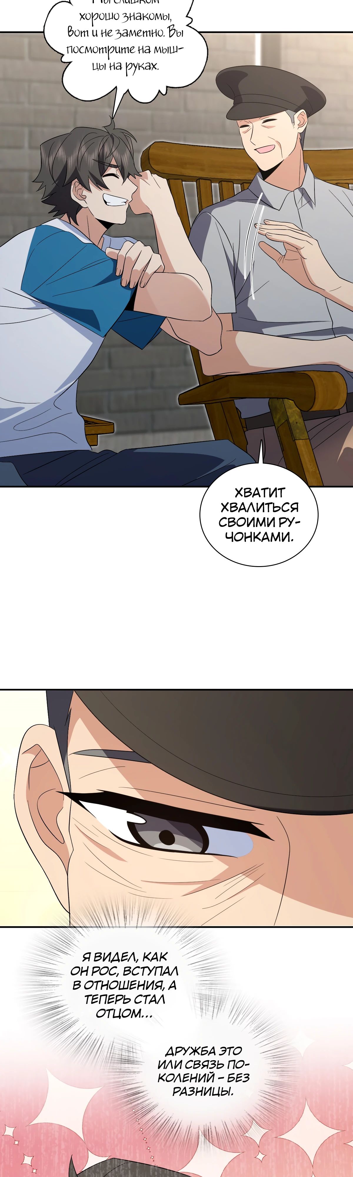 Манга Моя жена из прошлого тысячелетия - Глава 354 Страница 10