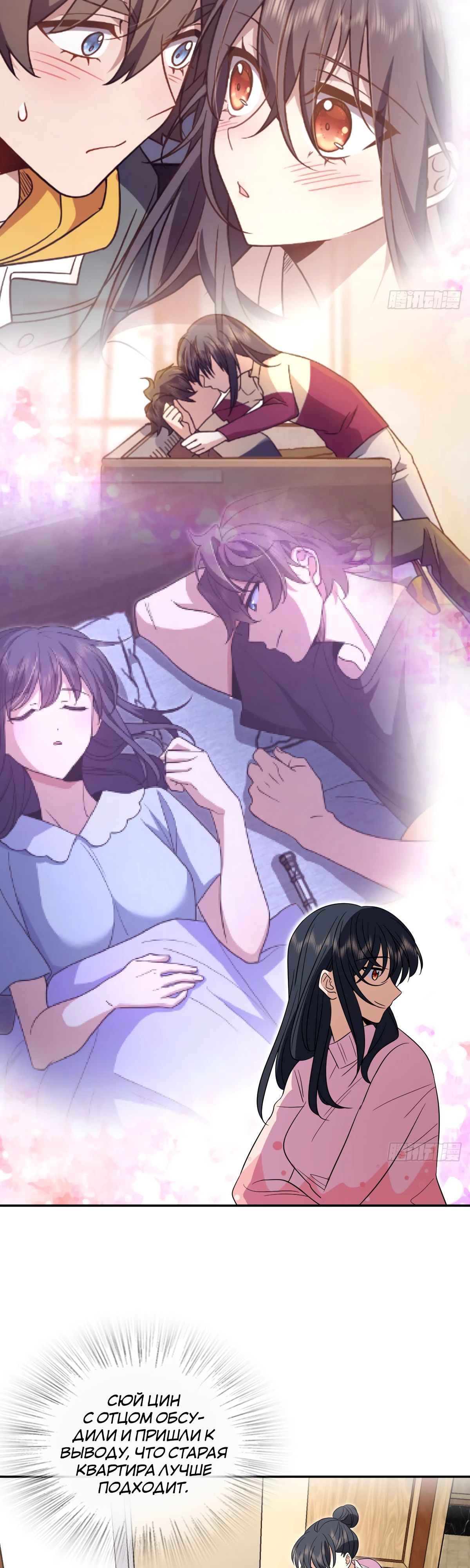 Манга Моя жена из прошлого тысячелетия - Глава 354 Страница 23