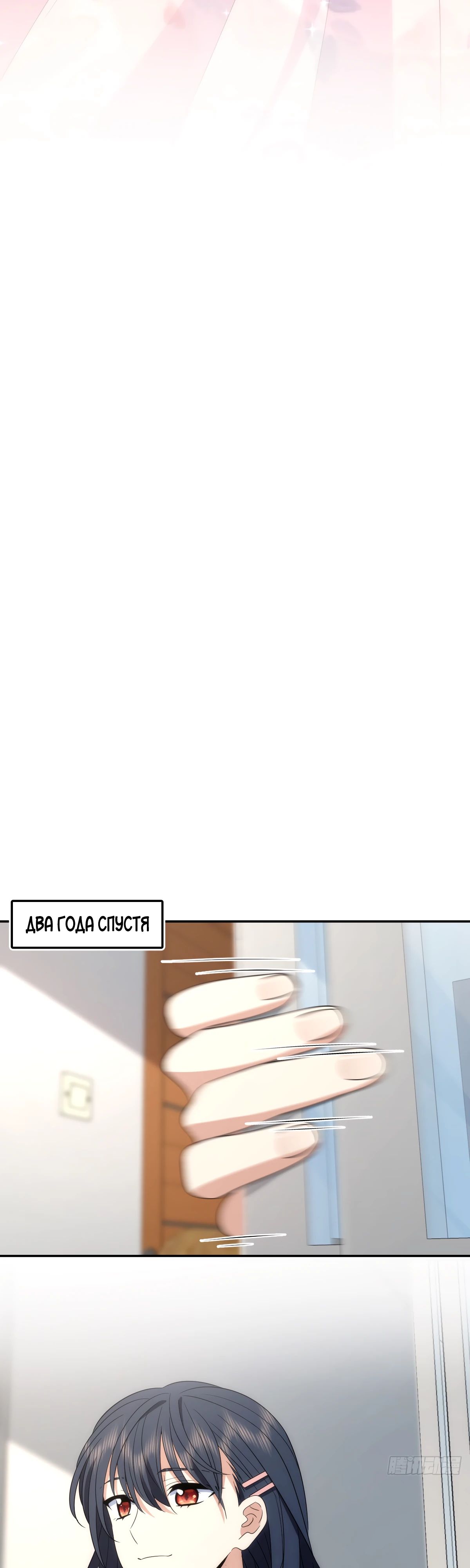 Манга Моя жена из прошлого тысячелетия - Глава 354 Страница 20