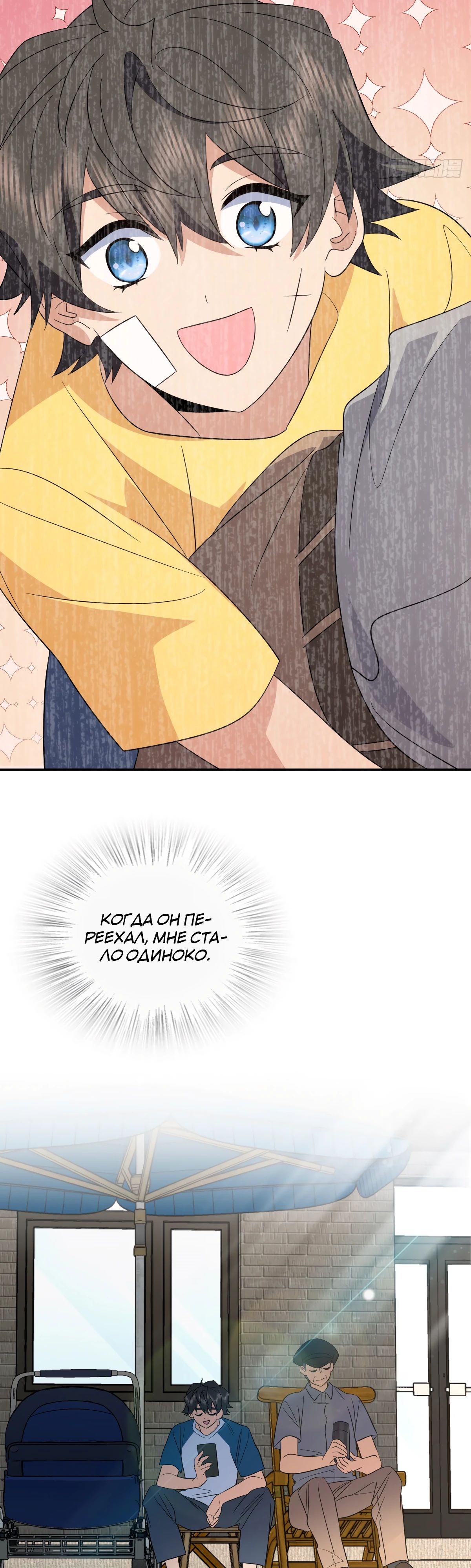 Манга Моя жена из прошлого тысячелетия - Глава 354 Страница 11