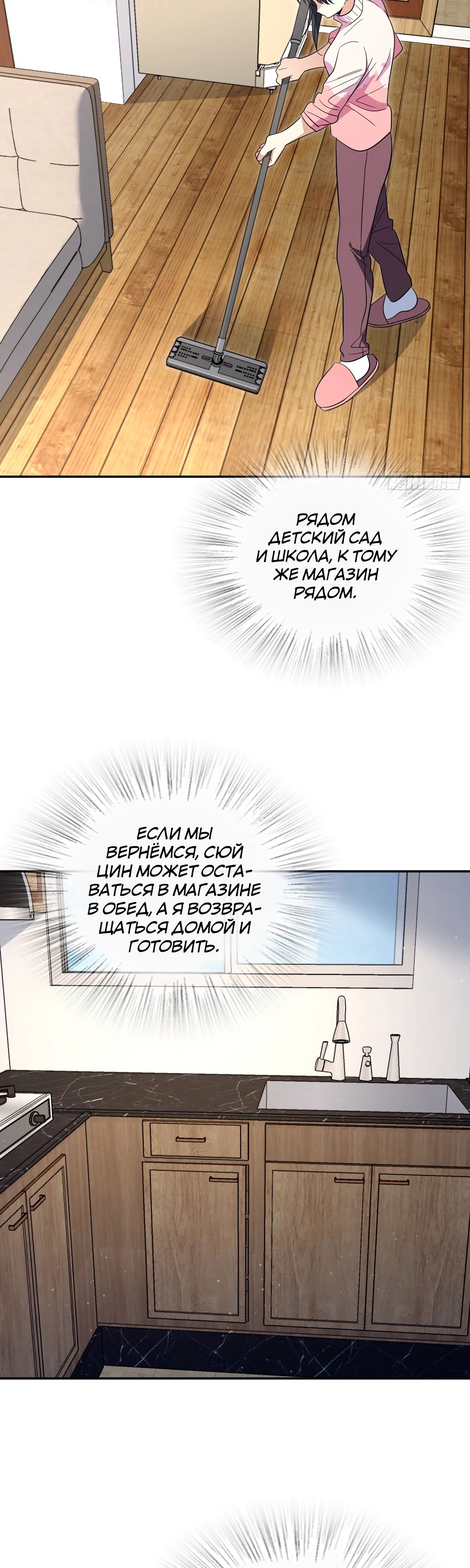 Манга Моя жена из прошлого тысячелетия - Глава 354 Страница 24