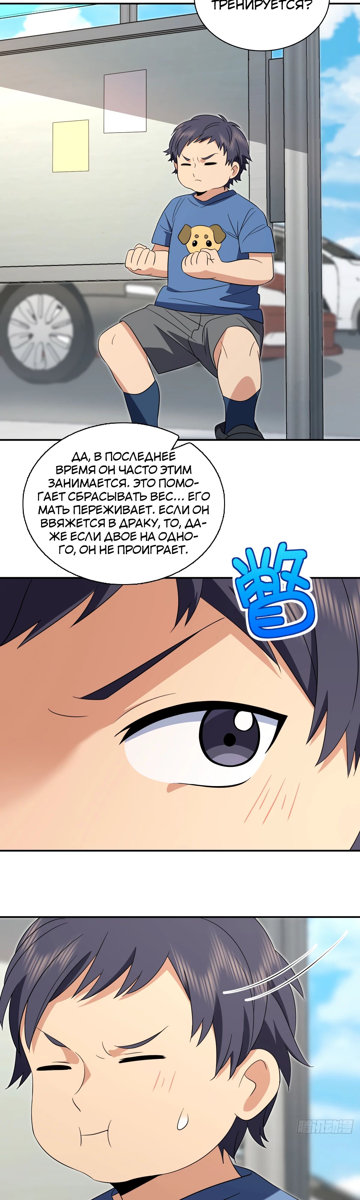 Манга Моя жена из прошлого тысячелетия - Глава 354 Страница 13