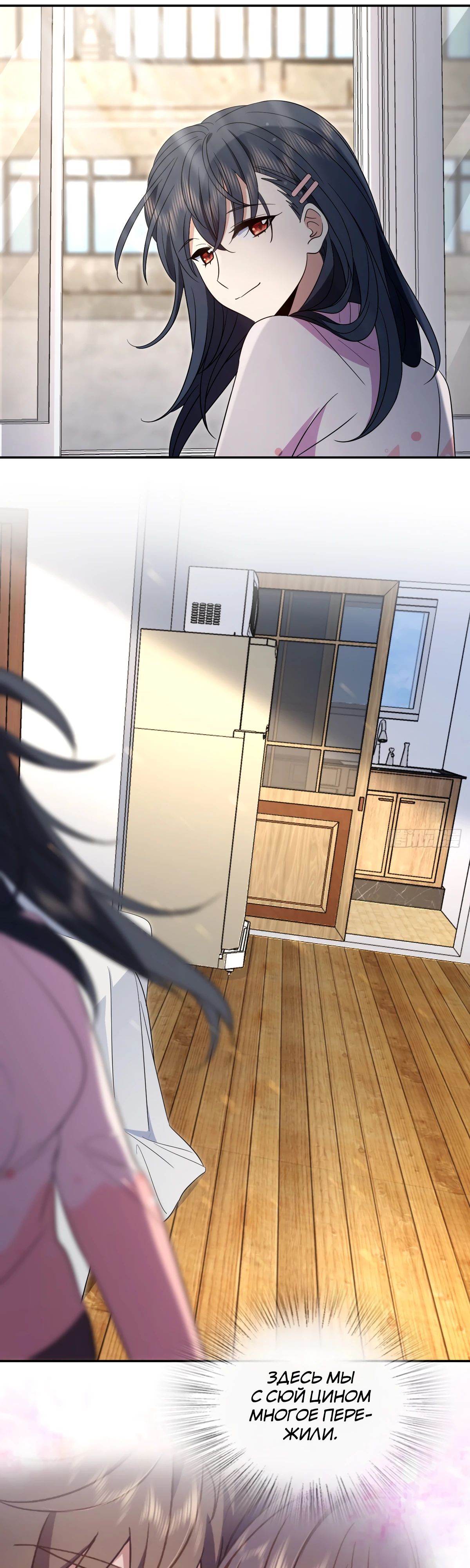 Манга Моя жена из прошлого тысячелетия - Глава 354 Страница 22