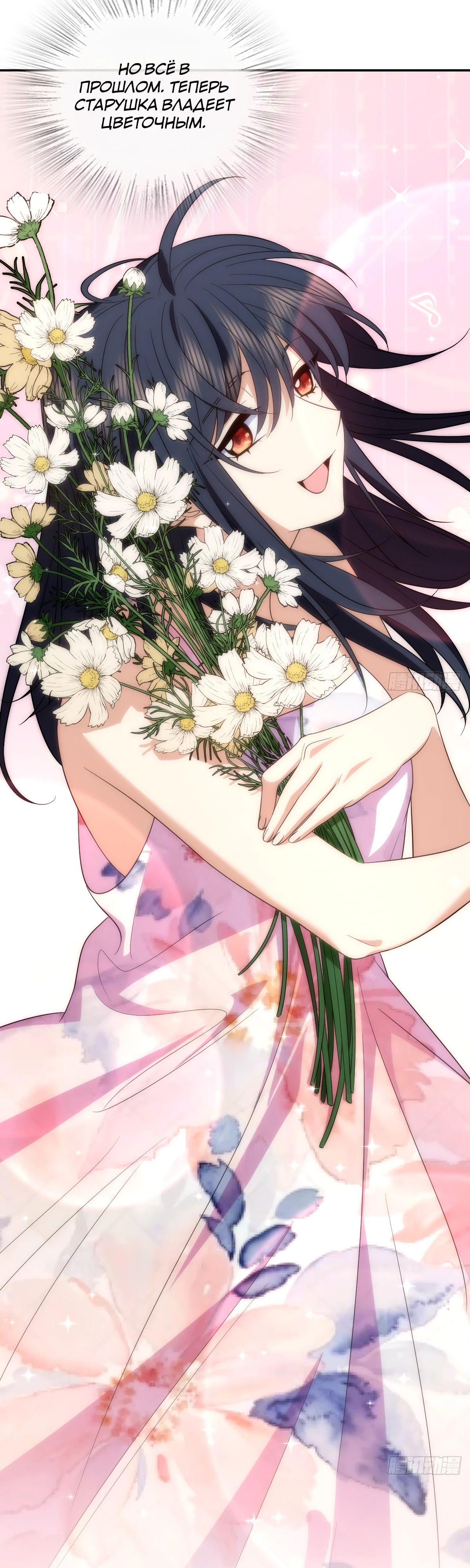 Манга Моя жена из прошлого тысячелетия - Глава 354 Страница 19