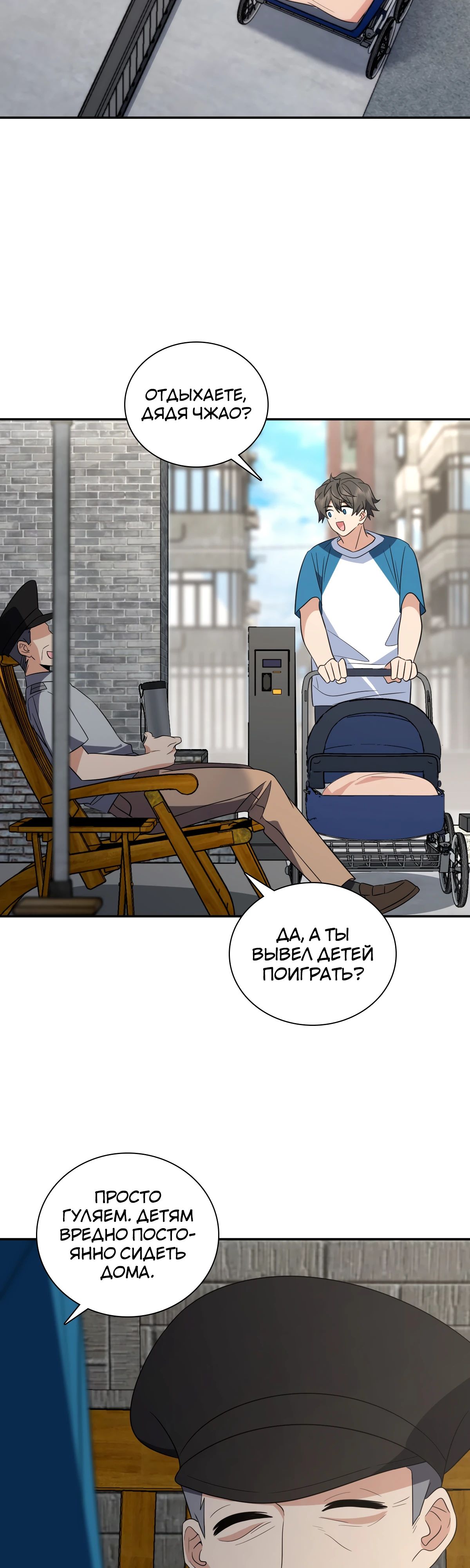 Манга Моя жена из прошлого тысячелетия - Глава 354 Страница 7