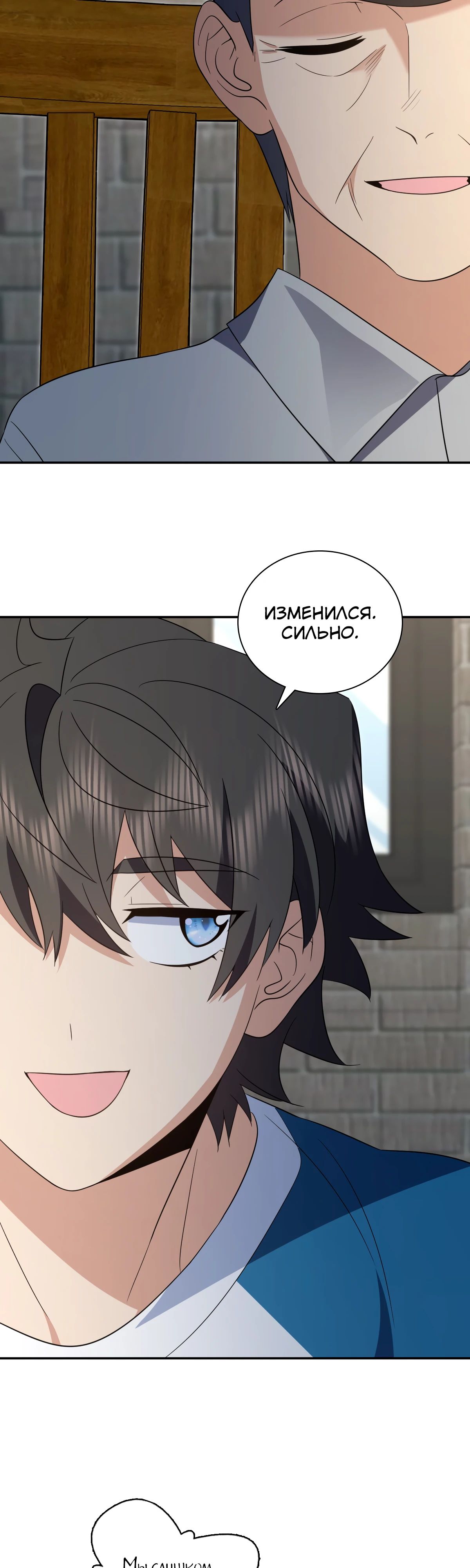 Манга Моя жена из прошлого тысячелетия - Глава 354 Страница 9