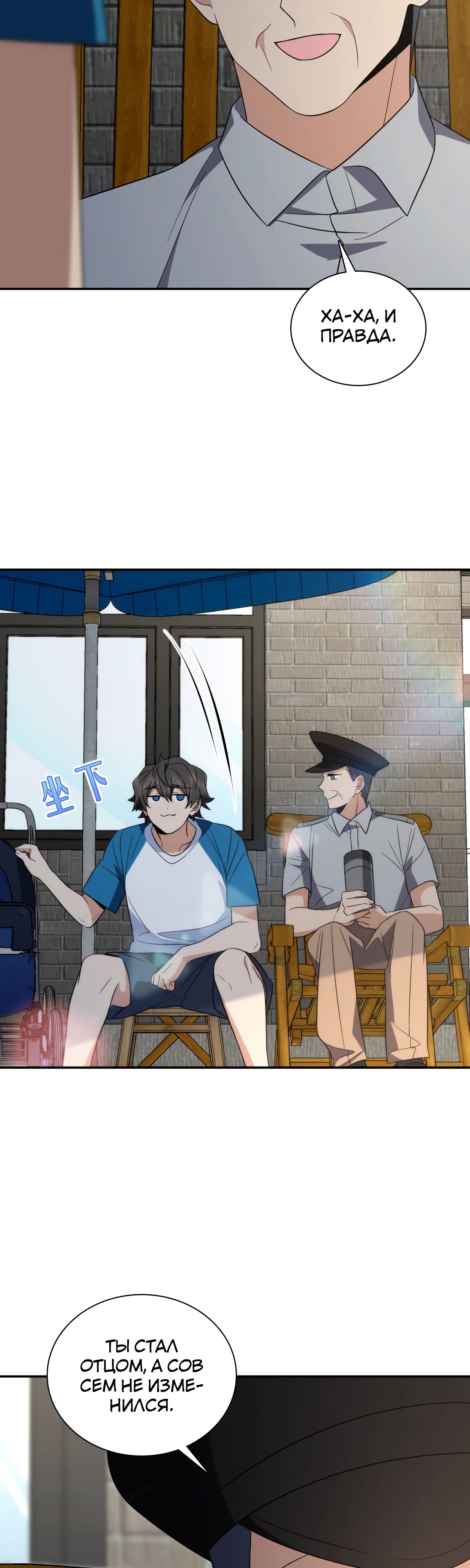 Манга Моя жена из прошлого тысячелетия - Глава 354 Страница 8