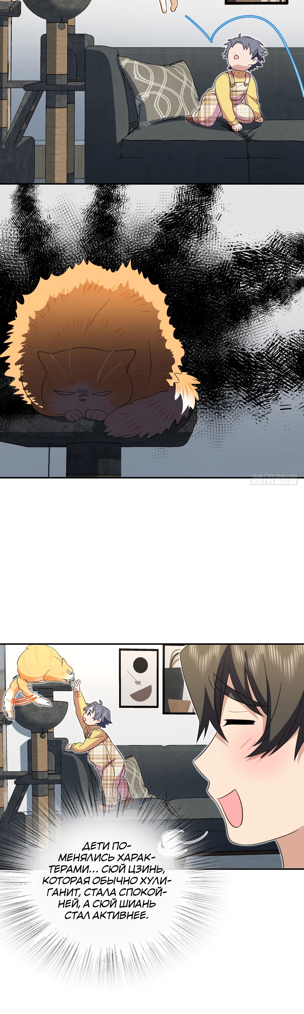 Манга Моя жена из прошлого тысячелетия - Глава 355 Страница 3