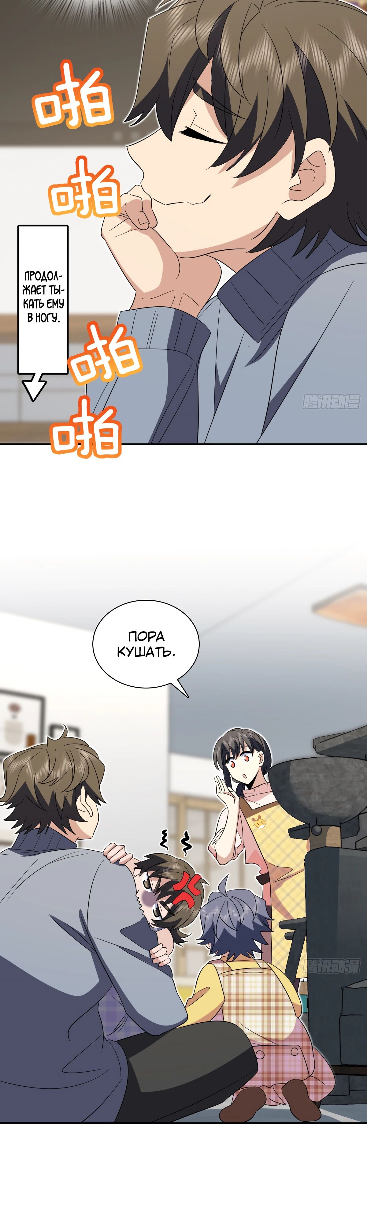 Манга Моя жена из прошлого тысячелетия - Глава 355 Страница 8