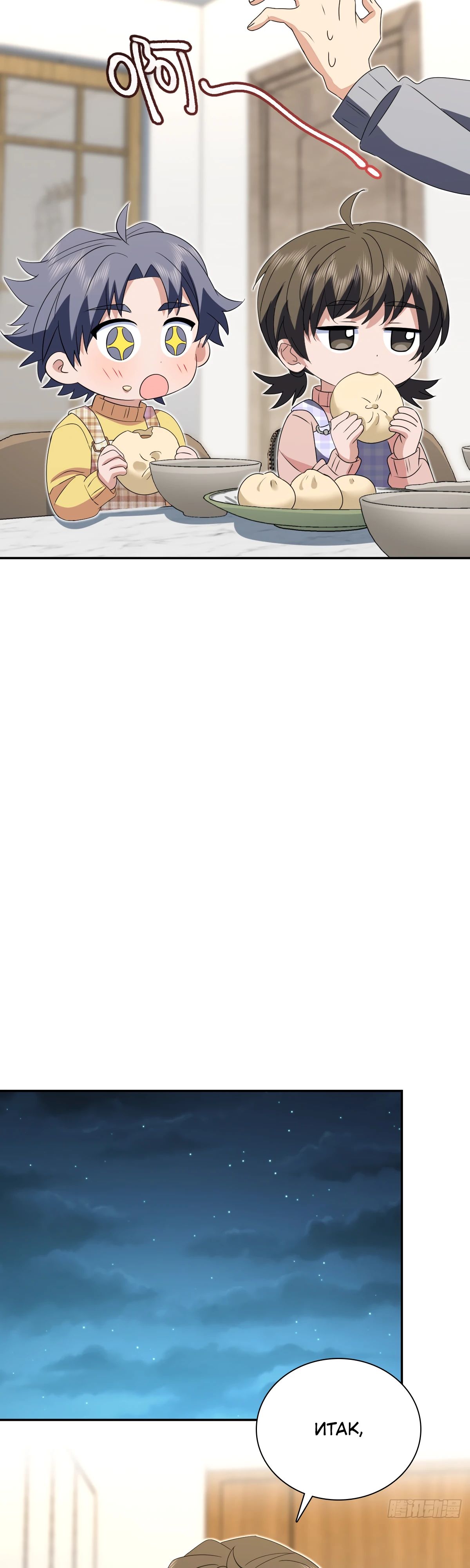 Манга Моя жена из прошлого тысячелетия - Глава 355 Страница 18