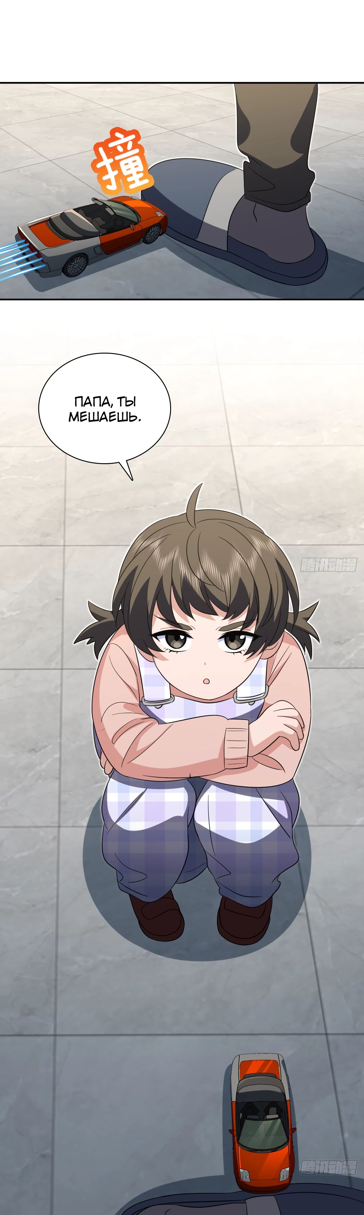 Манга Моя жена из прошлого тысячелетия - Глава 355 Страница 4