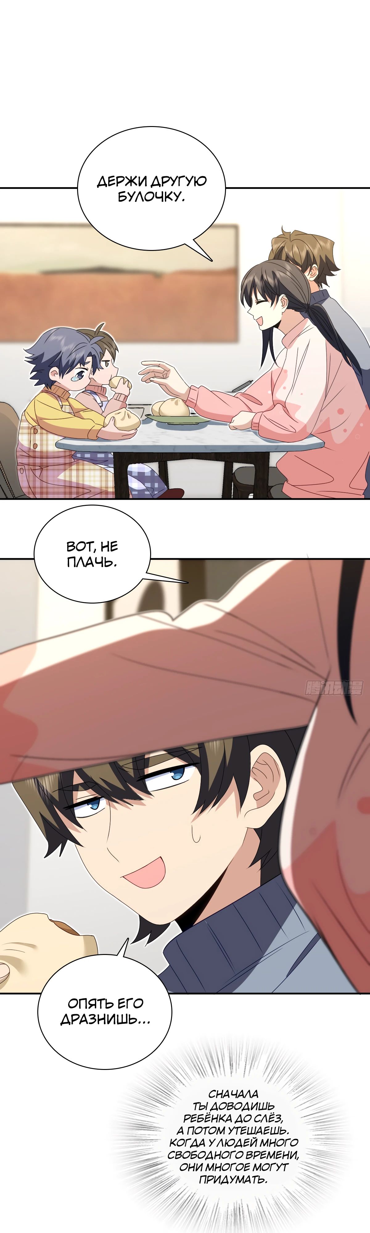 Манга Моя жена из прошлого тысячелетия - Глава 355 Страница 15