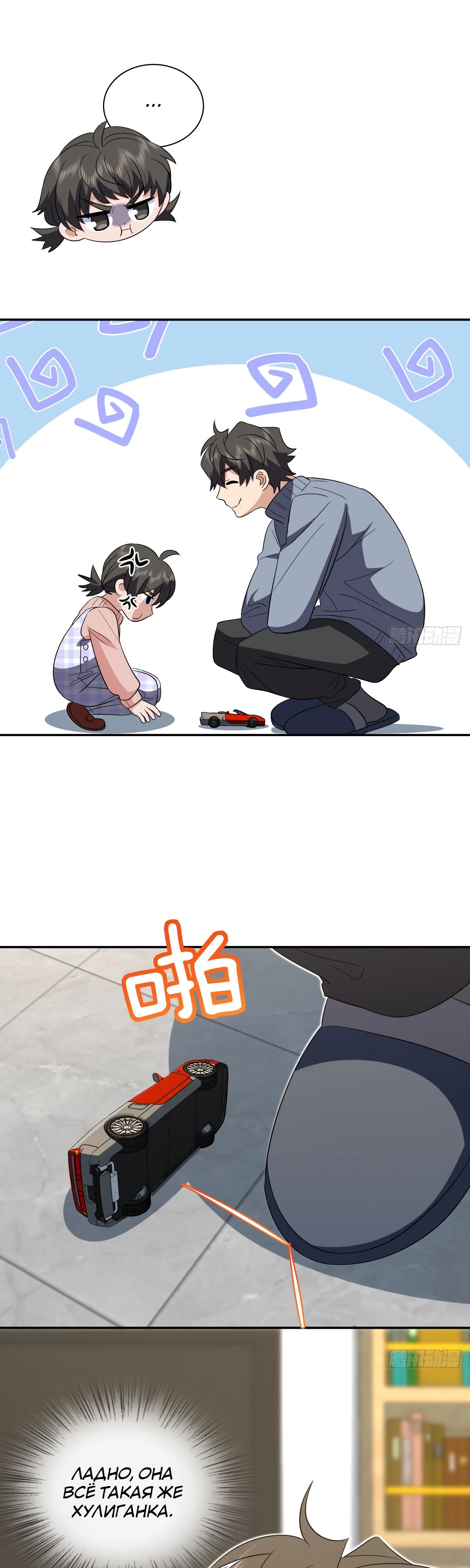 Манга Моя жена из прошлого тысячелетия - Глава 355 Страница 7