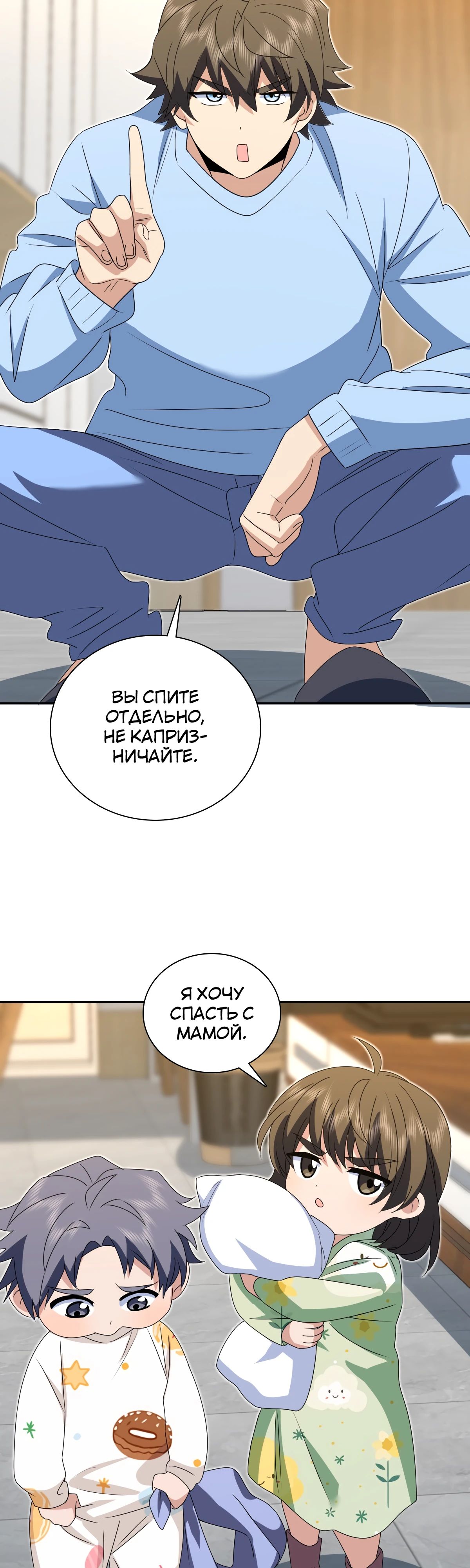 Манга Моя жена из прошлого тысячелетия - Глава 355 Страница 19