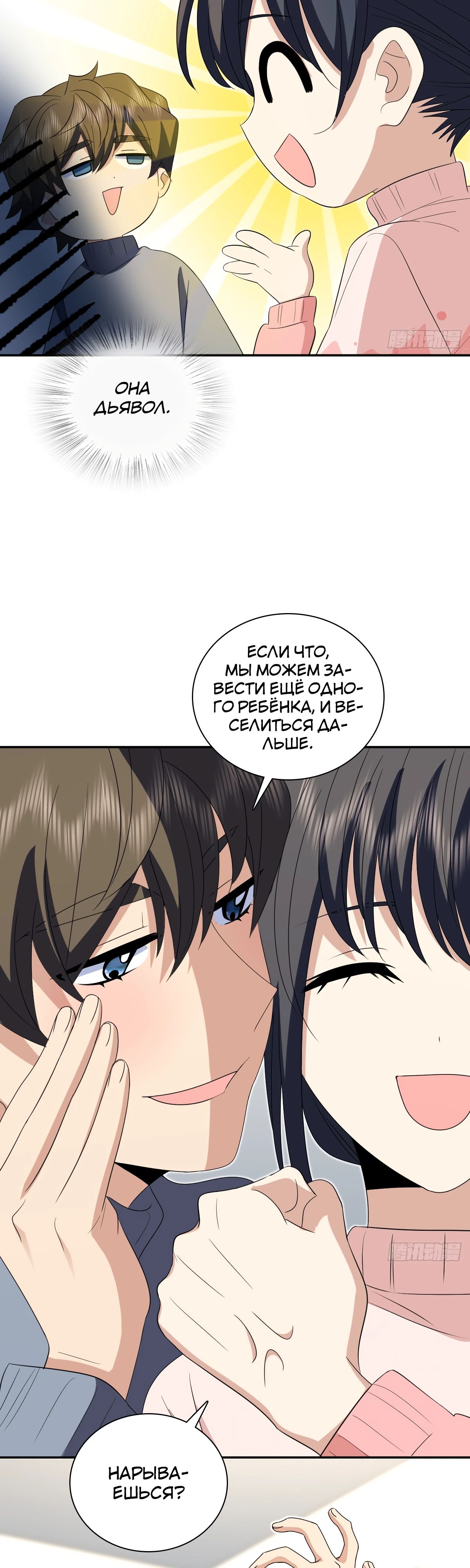 Манга Моя жена из прошлого тысячелетия - Глава 355 Страница 17