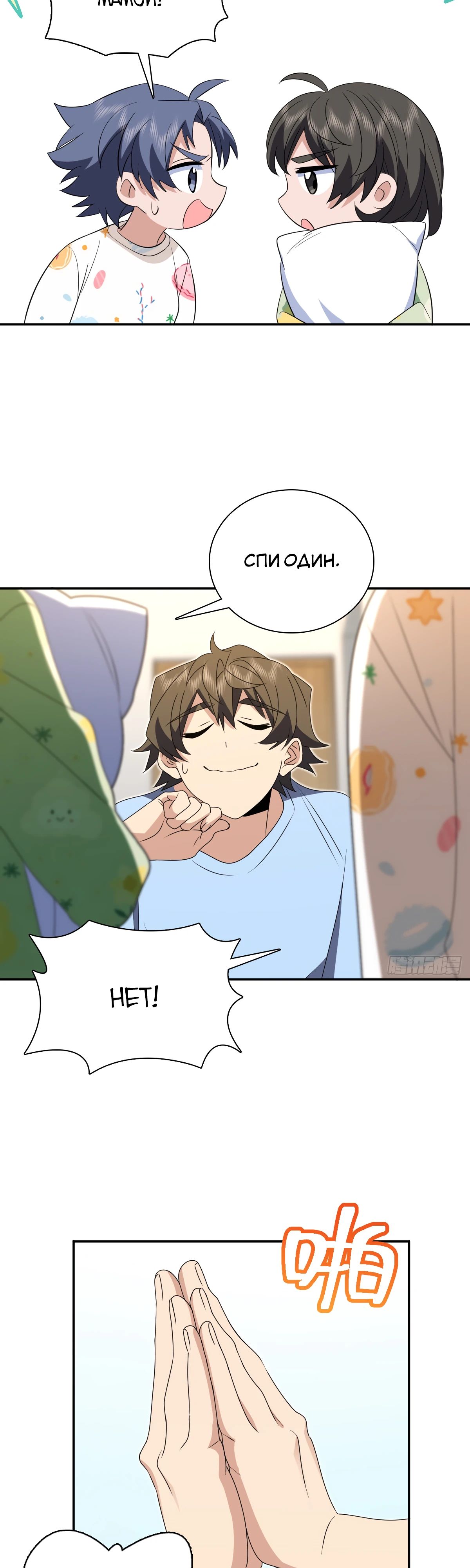 Манга Моя жена из прошлого тысячелетия - Глава 355 Страница 21