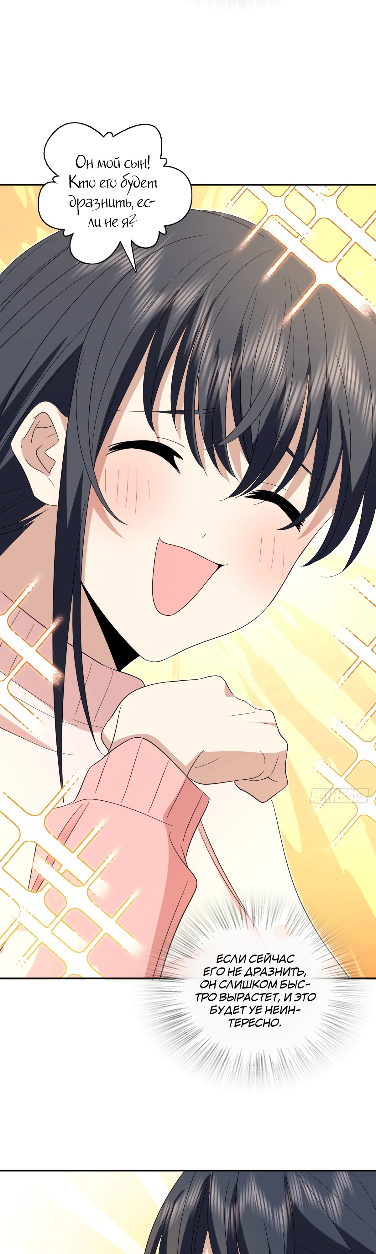 Манга Моя жена из прошлого тысячелетия - Глава 355 Страница 16