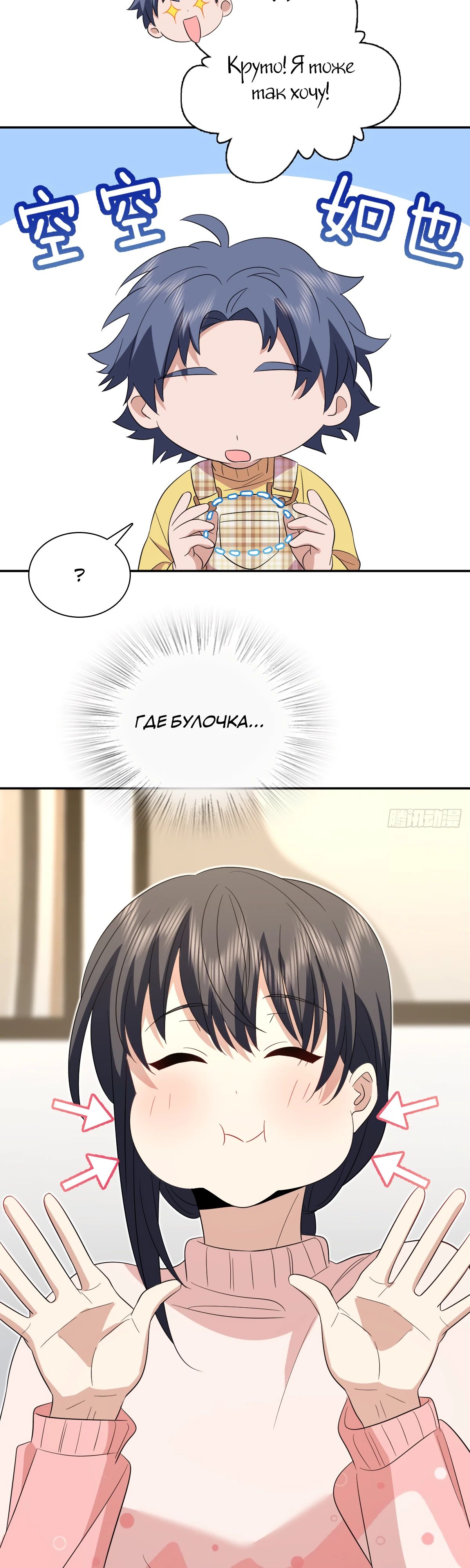 Манга Моя жена из прошлого тысячелетия - Глава 355 Страница 12