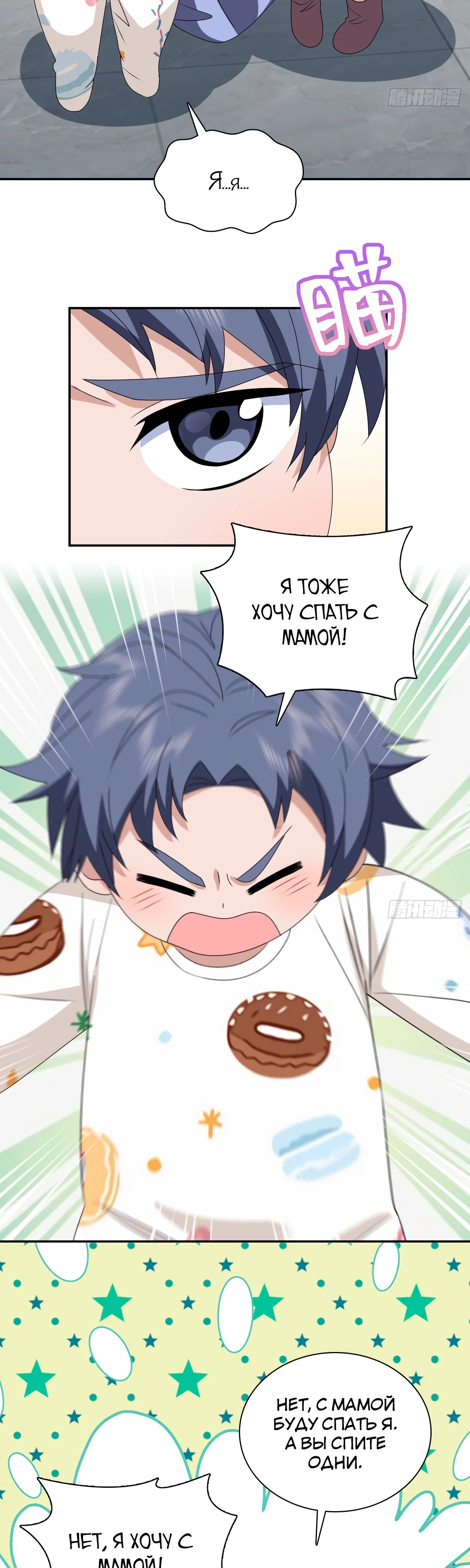 Манга Моя жена из прошлого тысячелетия - Глава 355 Страница 20