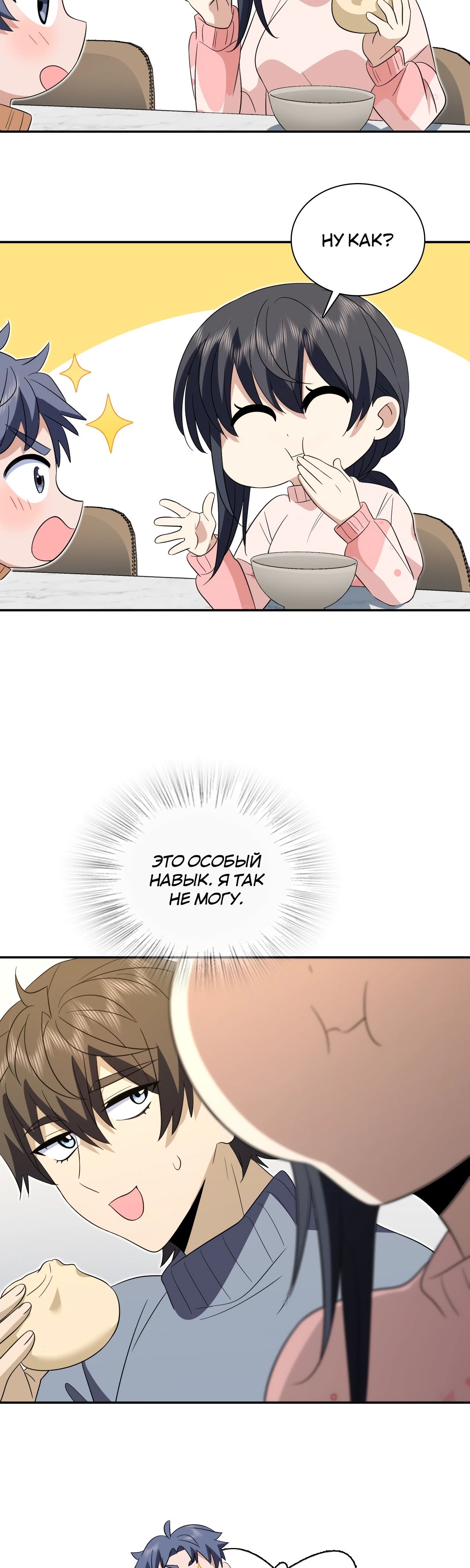 Манга Моя жена из прошлого тысячелетия - Глава 355 Страница 11