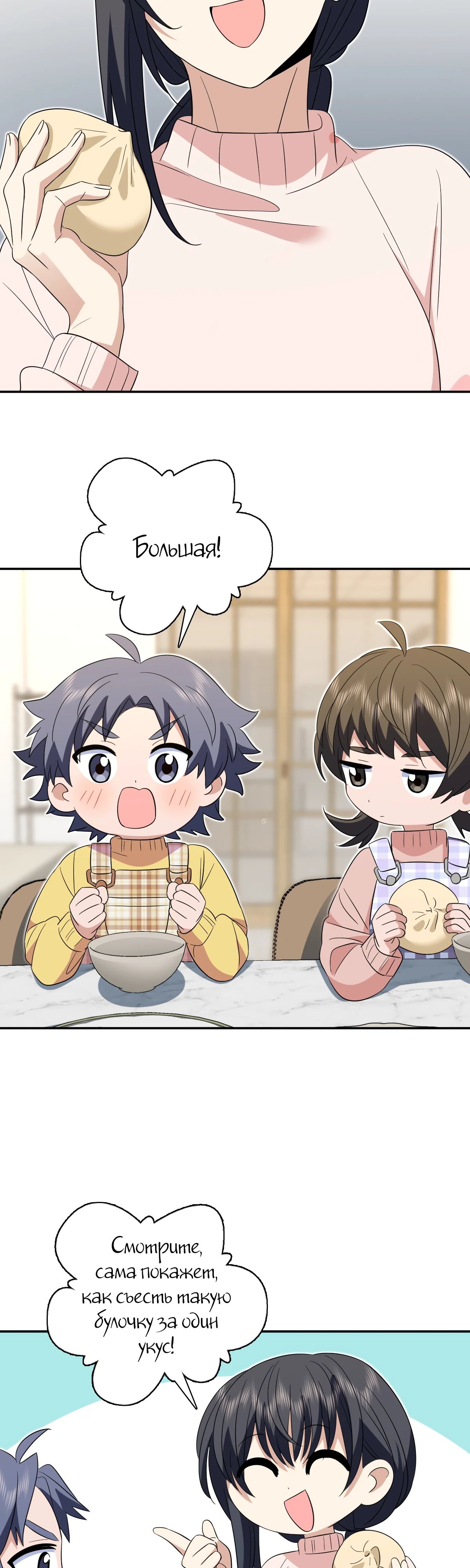 Манга Моя жена из прошлого тысячелетия - Глава 355 Страница 10