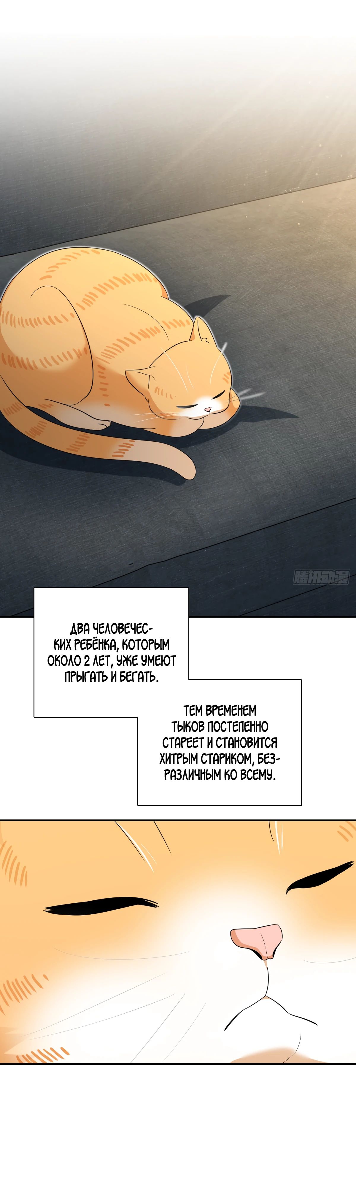 Манга Моя жена из прошлого тысячелетия - Глава 355 Страница 1