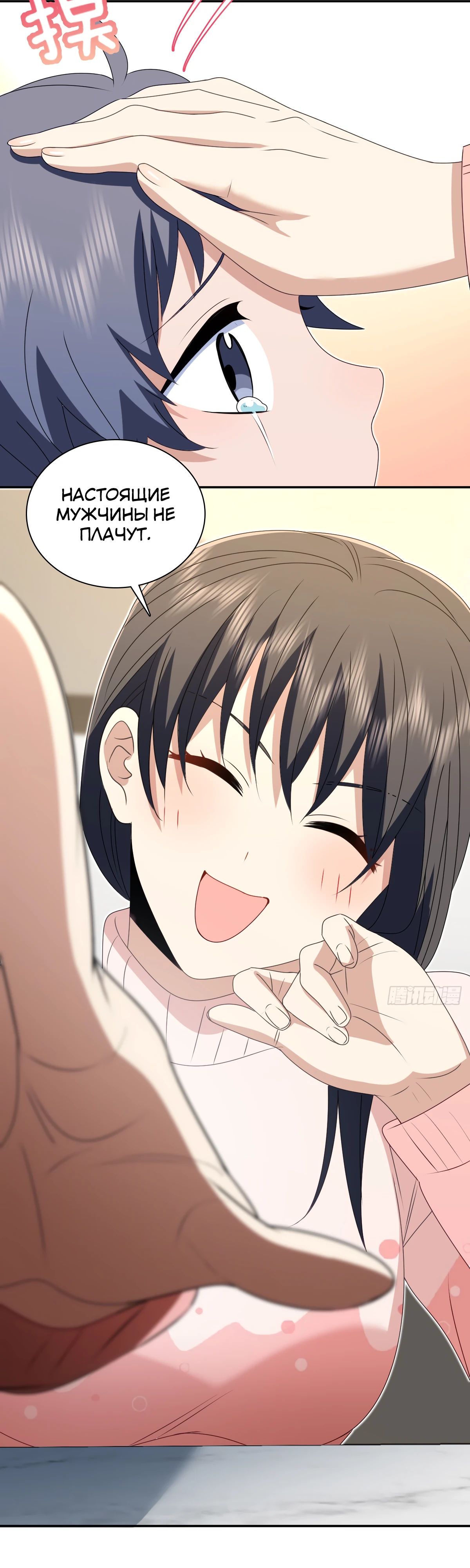 Манга Моя жена из прошлого тысячелетия - Глава 355 Страница 14