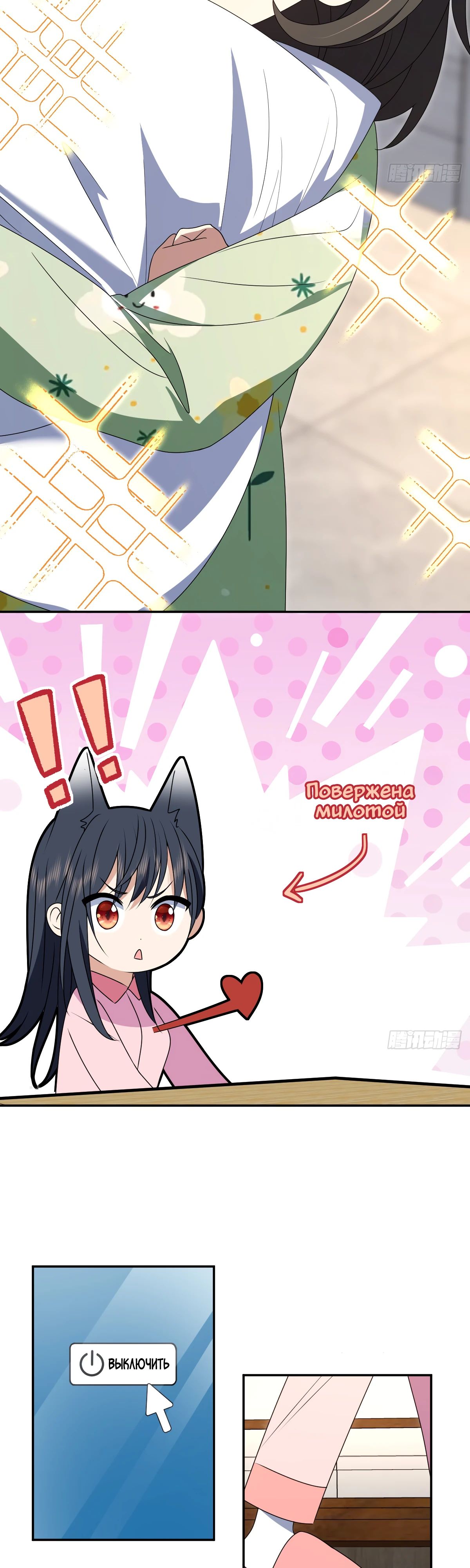 Манга Моя жена из прошлого тысячелетия - Глава 356 Страница 5