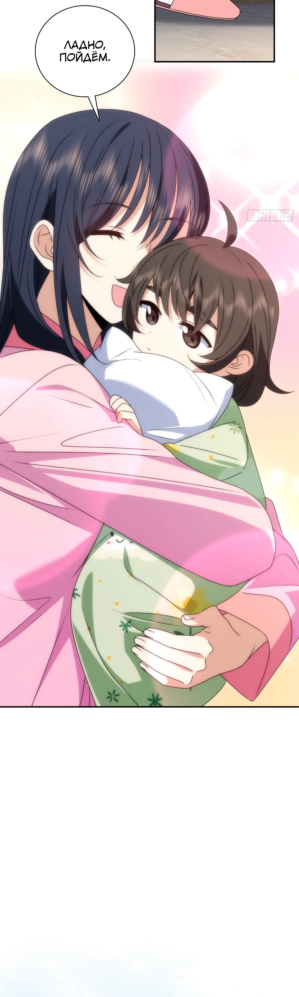 Манга Моя жена из прошлого тысячелетия - Глава 356 Страница 6