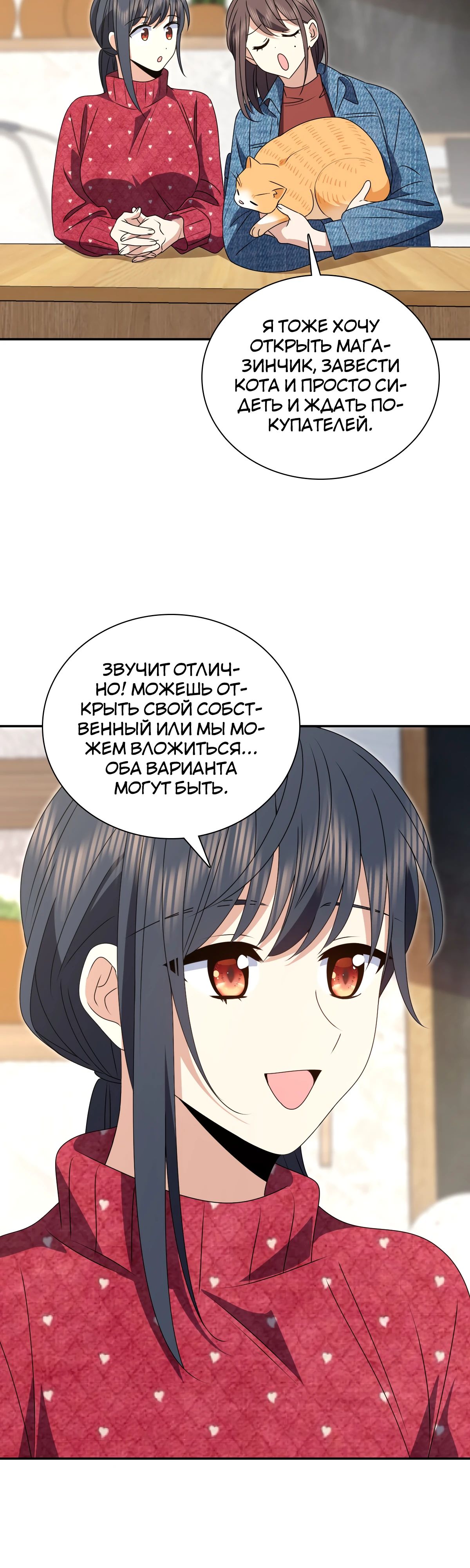 Манга Моя жена из прошлого тысячелетия - Глава 356 Страница 15